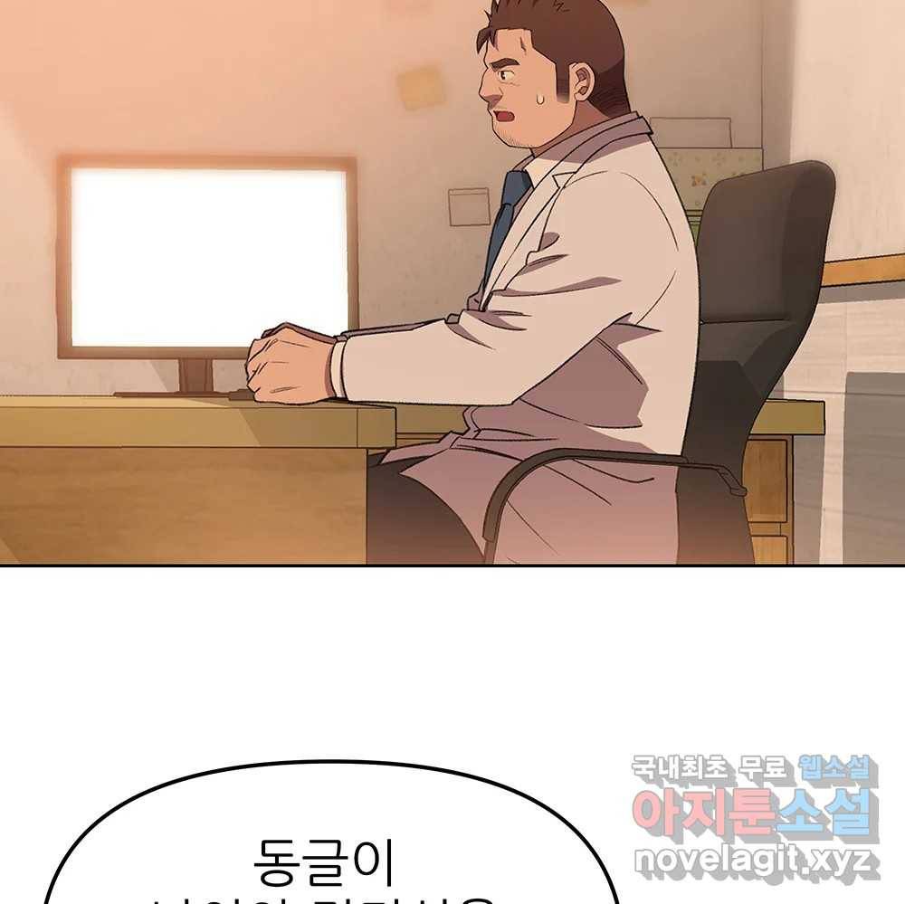 무지개다리 파수꾼 75화 73