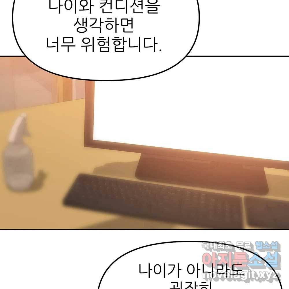 무지개다리 파수꾼 75화 74