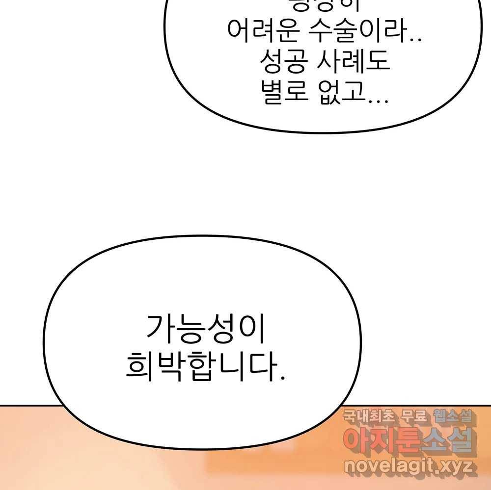 무지개다리 파수꾼 75화 75
