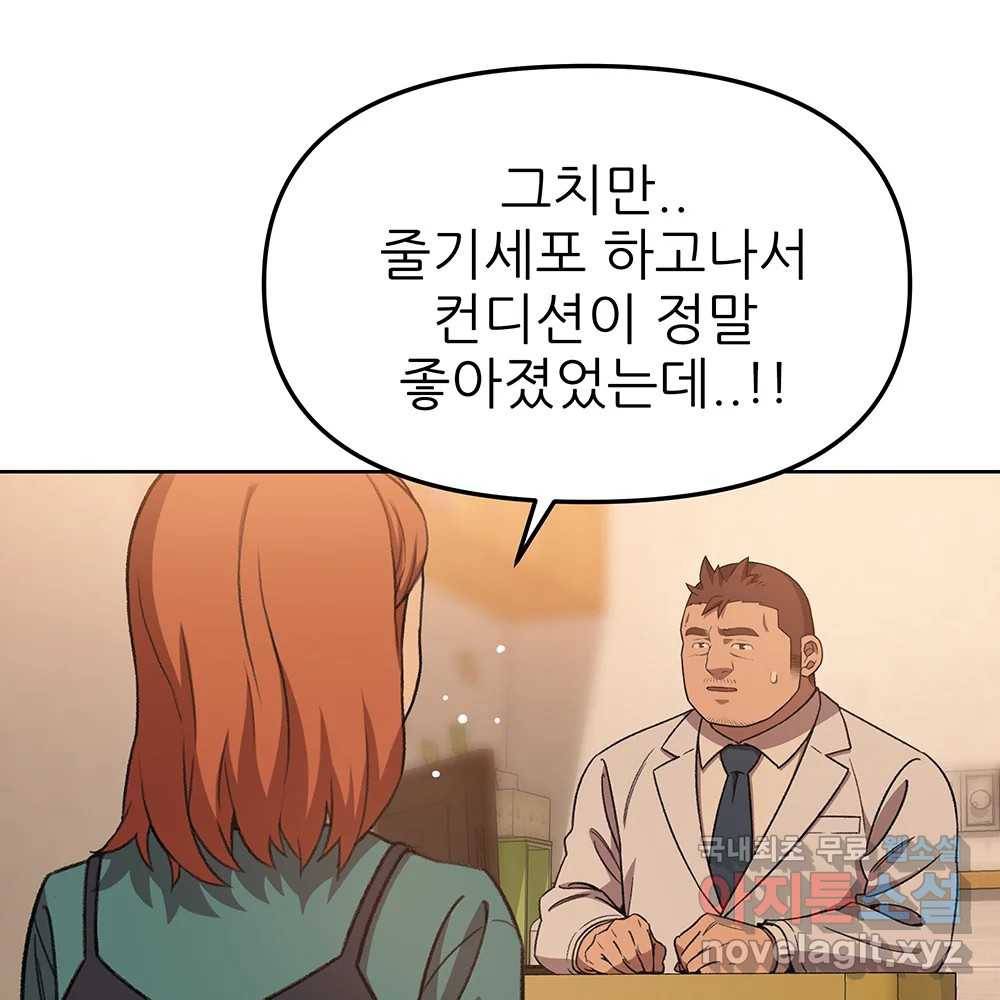 무지개다리 파수꾼 75화 77