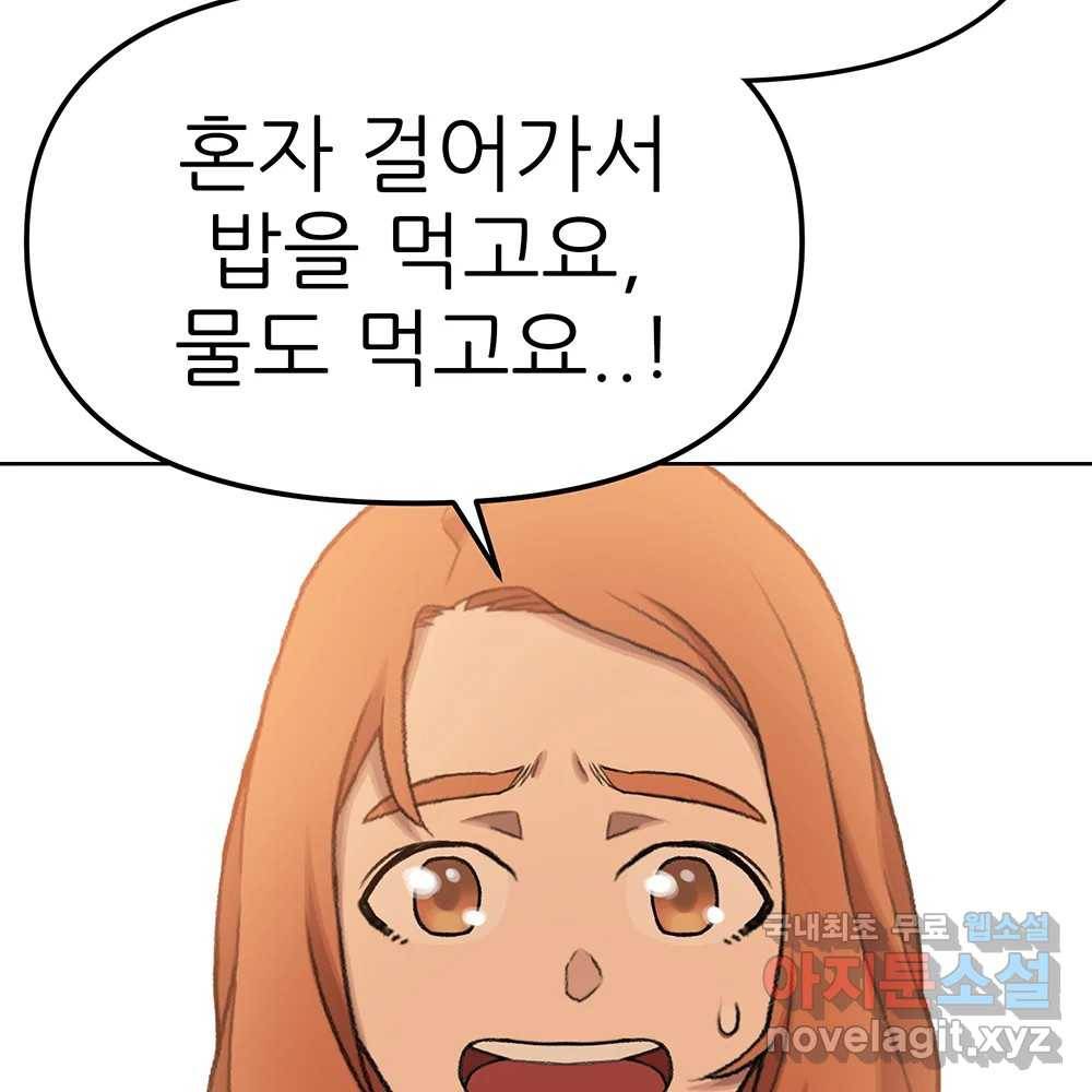 무지개다리 파수꾼 75화 79