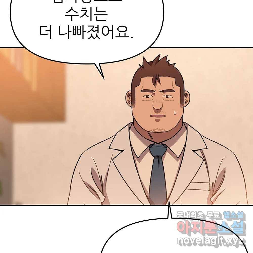무지개다리 파수꾼 75화 82