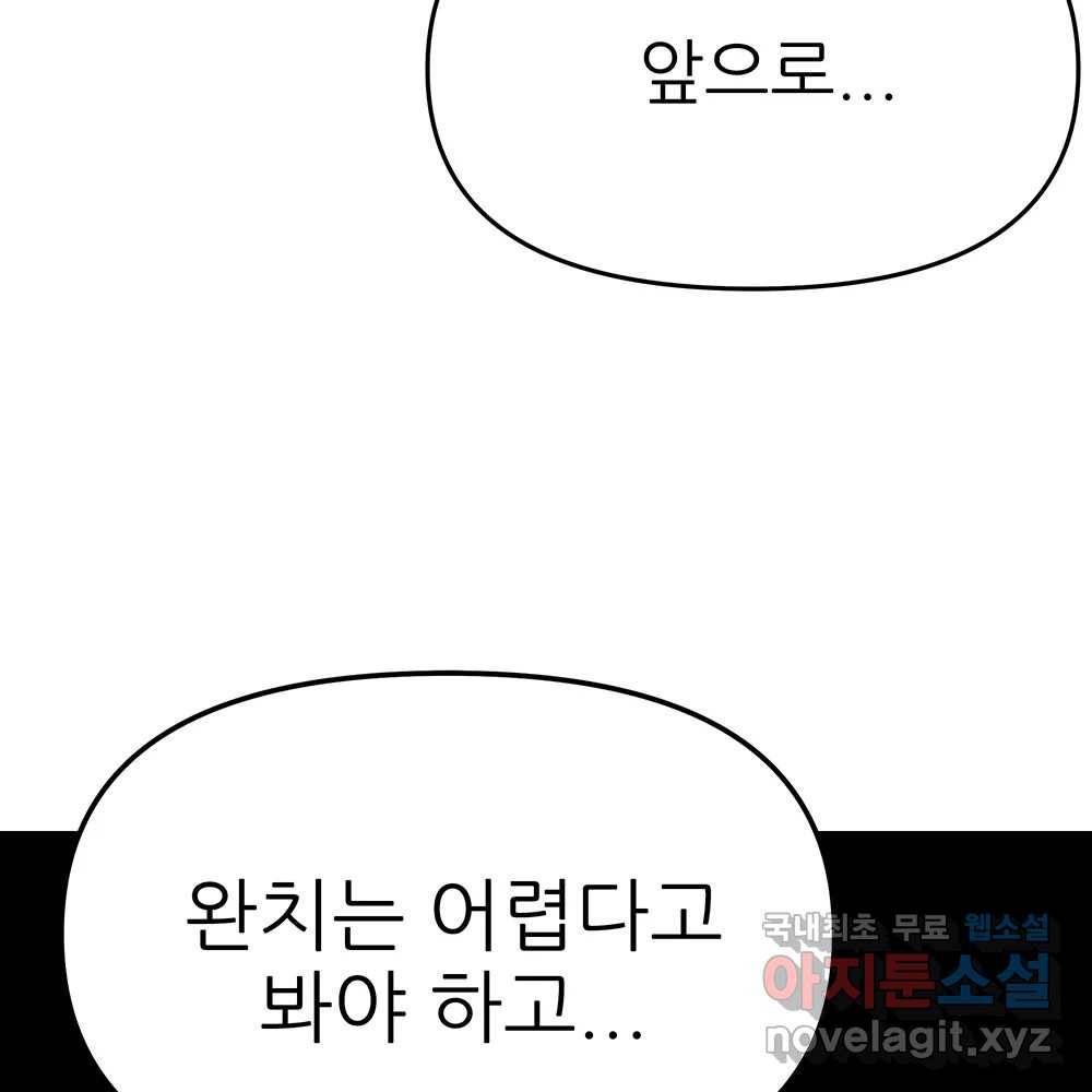 무지개다리 파수꾼 75화 83