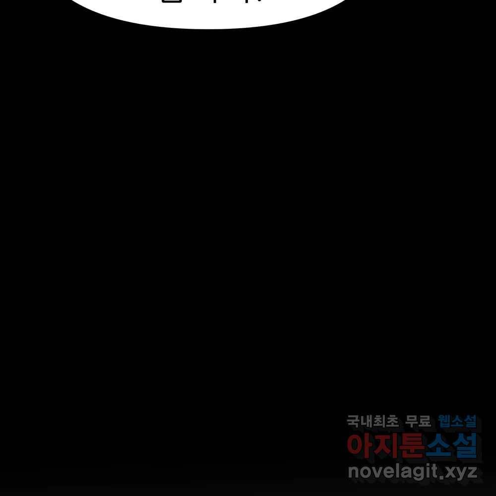 무지개다리 파수꾼 75화 86