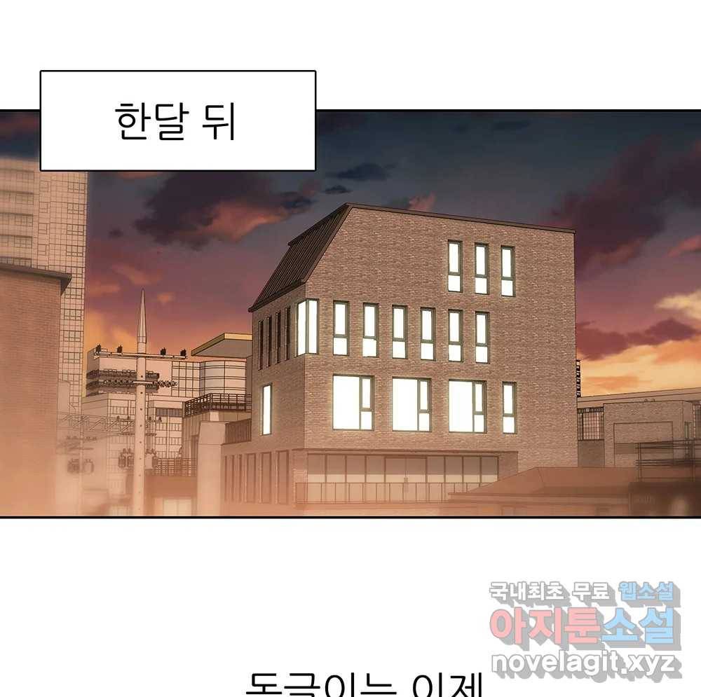 무지개다리 파수꾼 75화 89