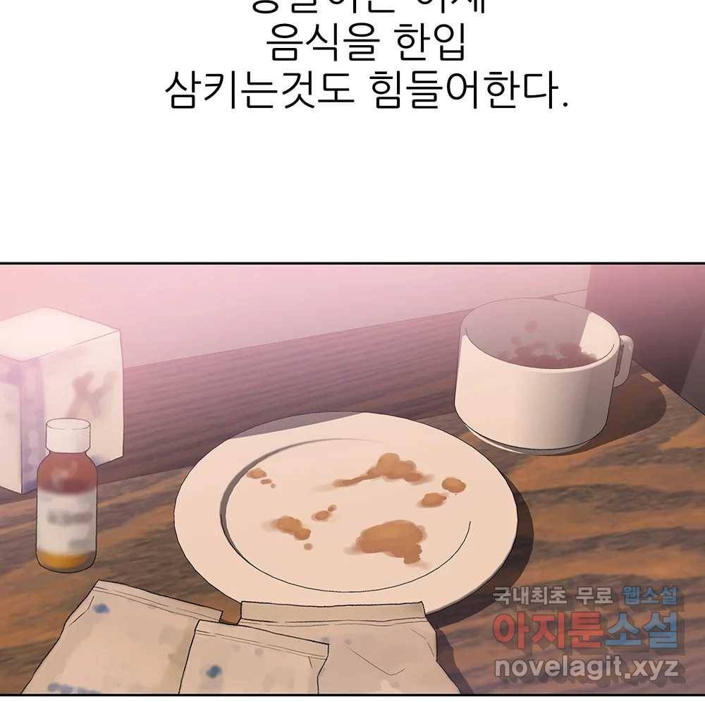 무지개다리 파수꾼 75화 90