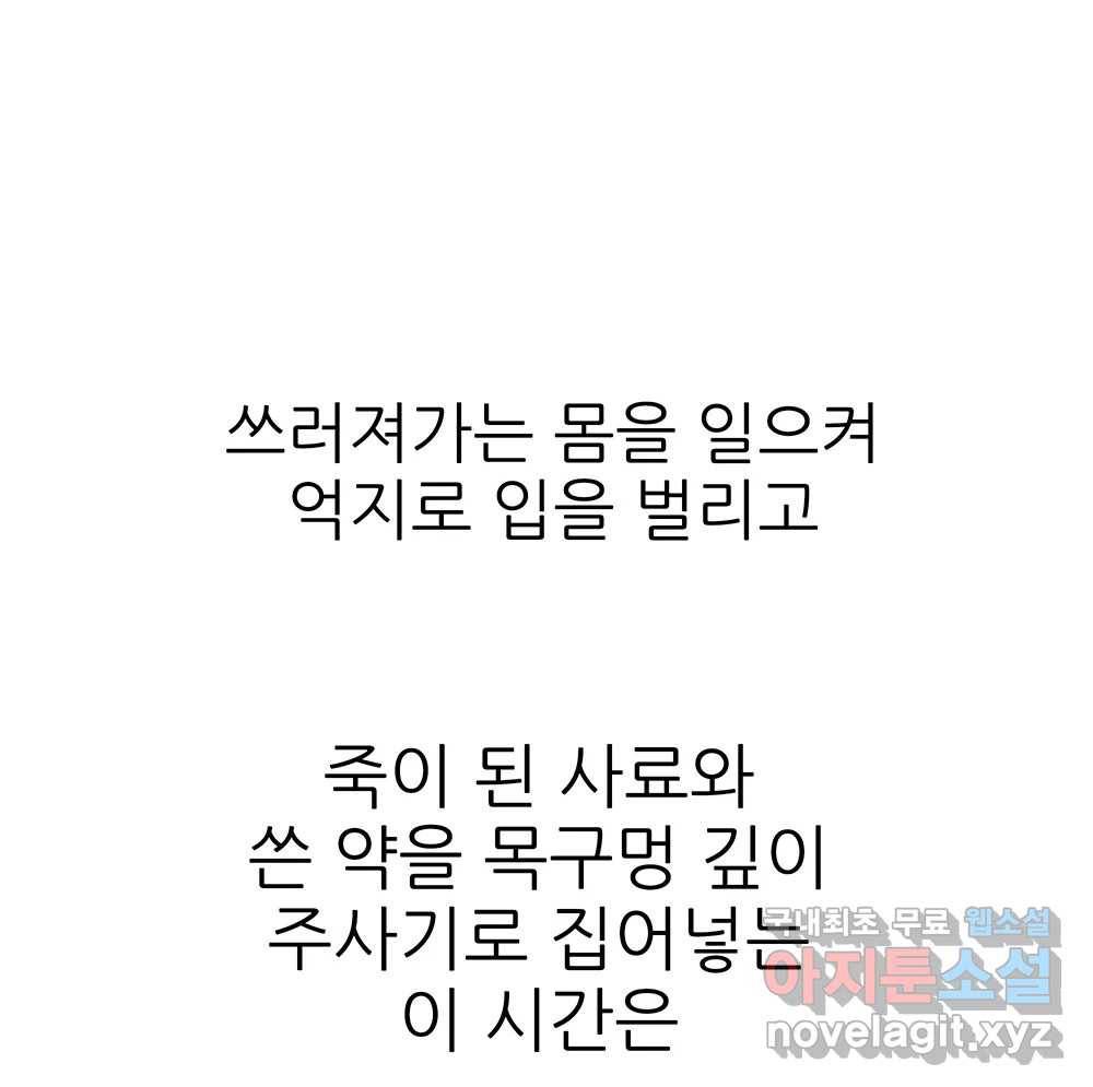 무지개다리 파수꾼 75화 91
