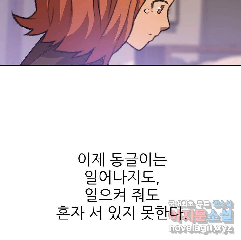 무지개다리 파수꾼 75화 94