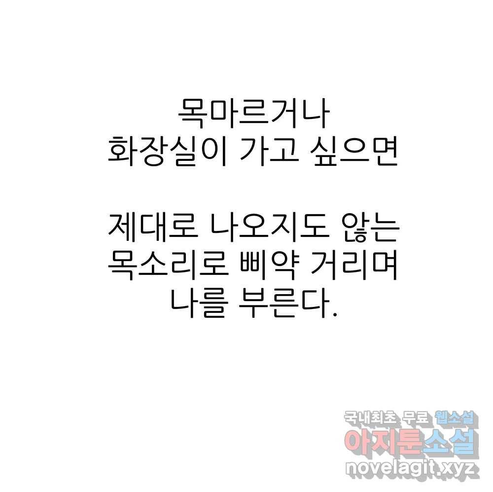 무지개다리 파수꾼 75화 96