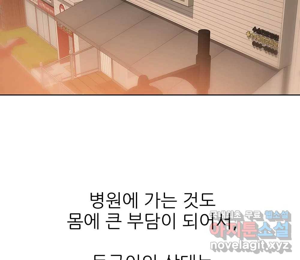 무지개다리 파수꾼 75화 99