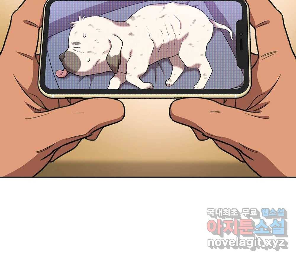 무지개다리 파수꾼 75화 101