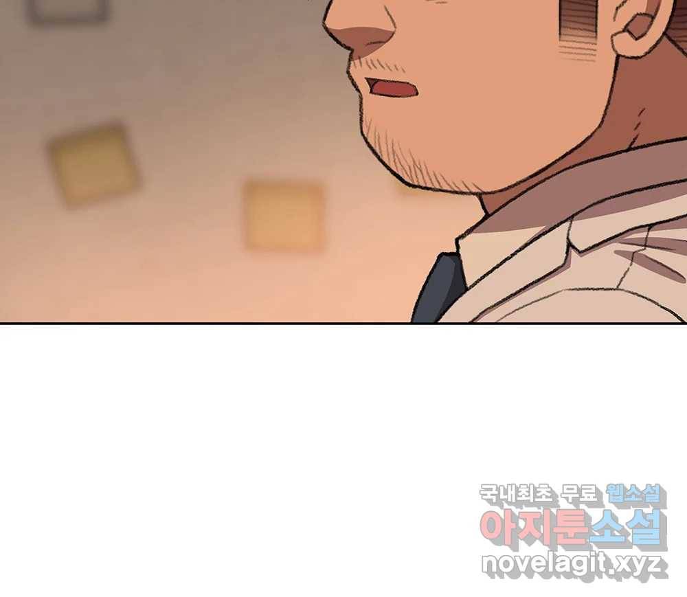 무지개다리 파수꾼 75화 106
