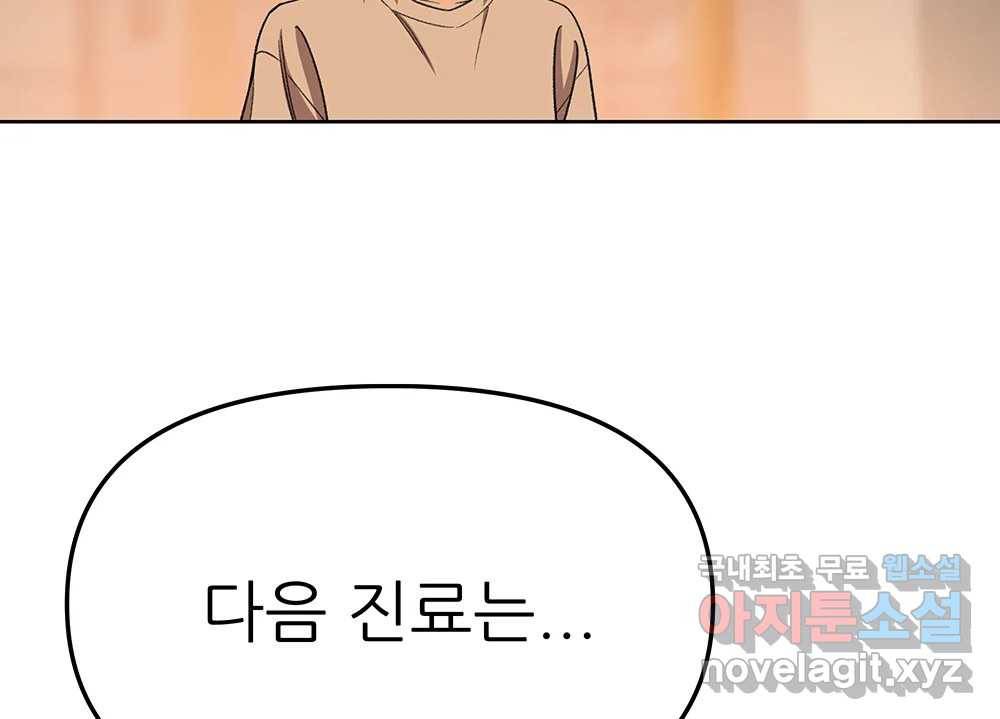 무지개다리 파수꾼 75화 108