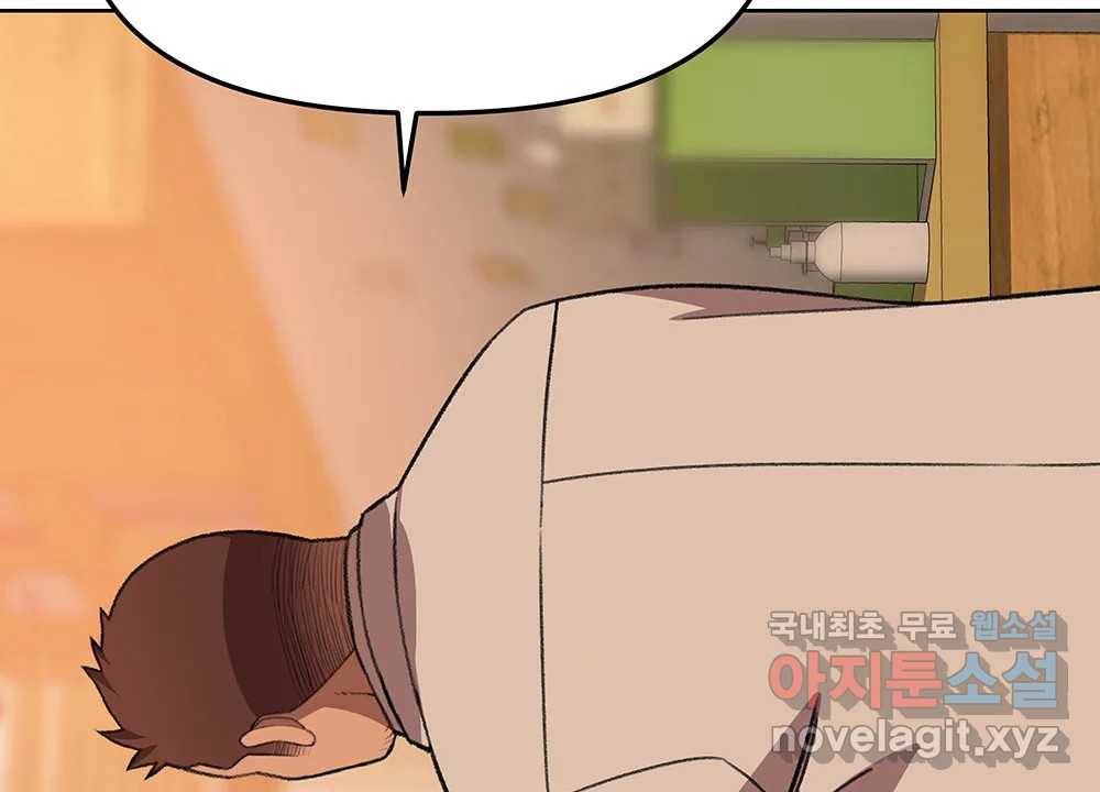 무지개다리 파수꾼 75화 109