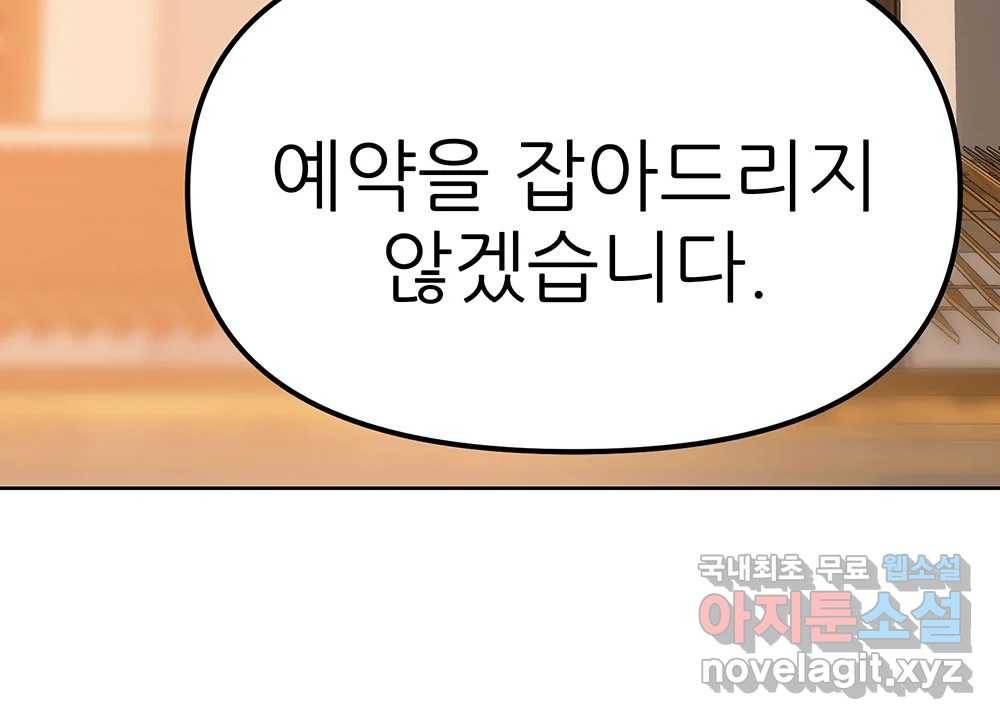 무지개다리 파수꾼 75화 111