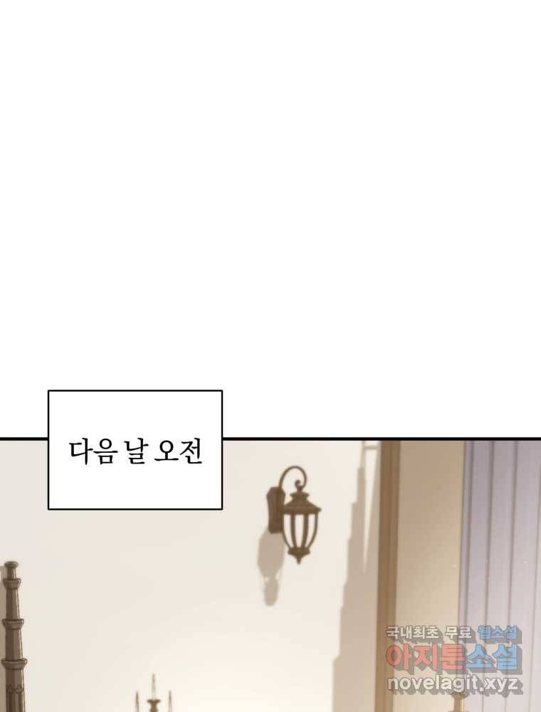 리셋팅 레이디 11화 1