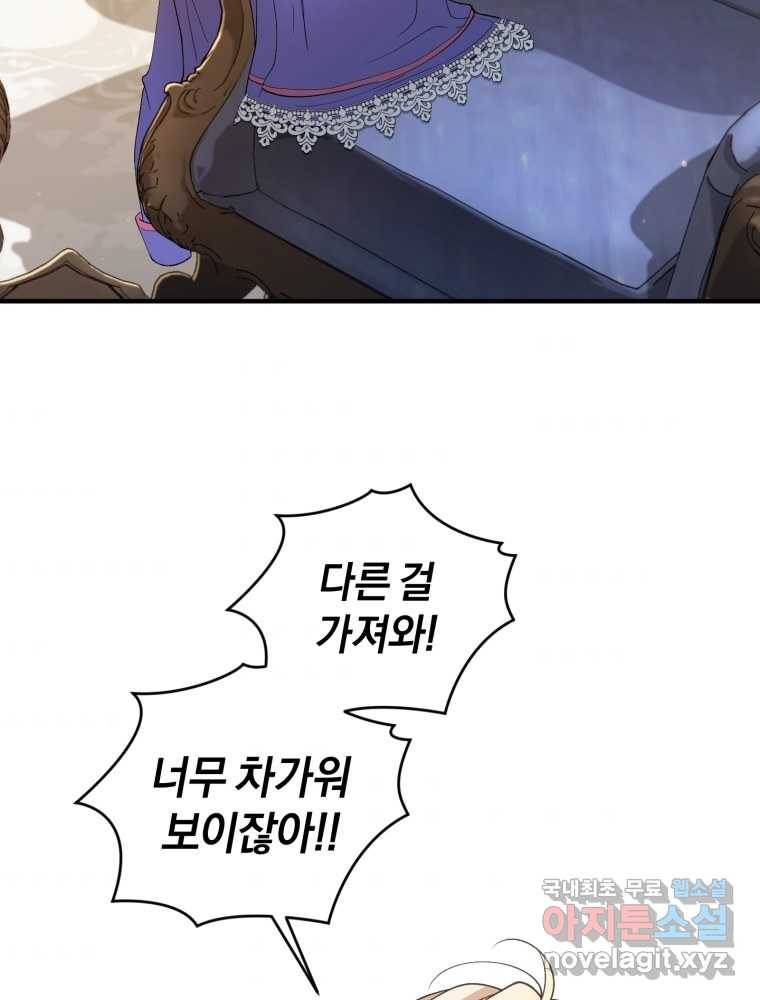 리셋팅 레이디 11화 3
