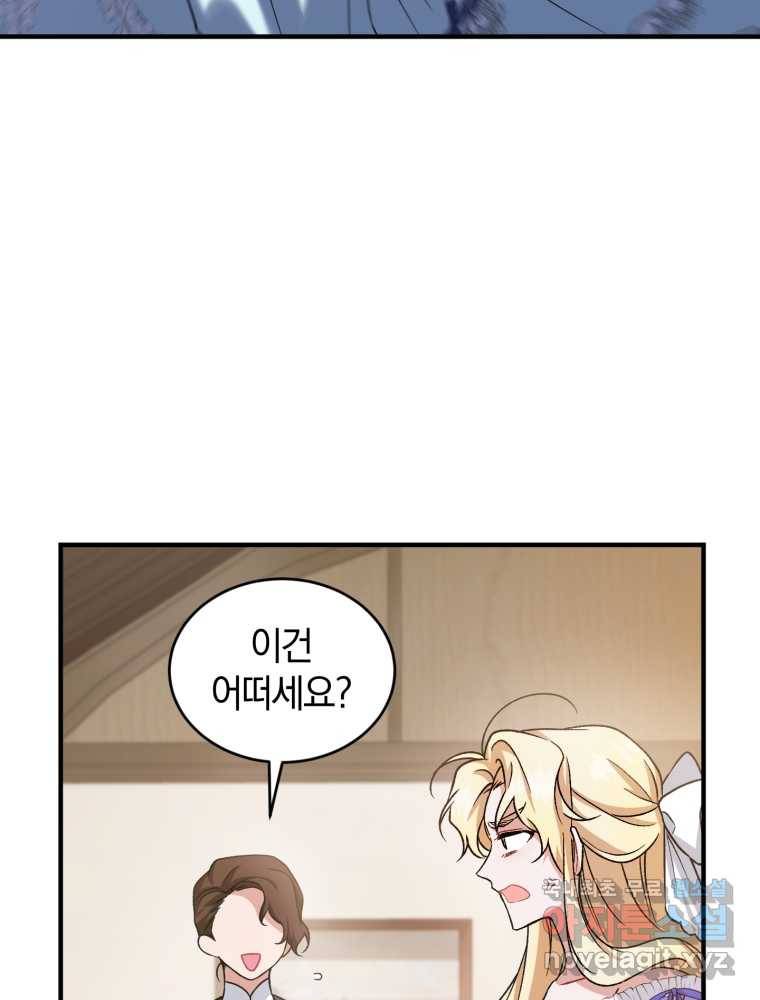 리셋팅 레이디 11화 5