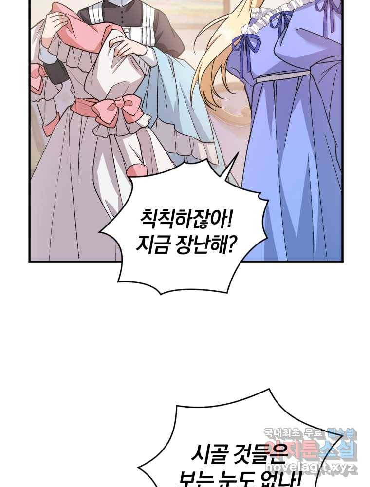 리셋팅 레이디 11화 6