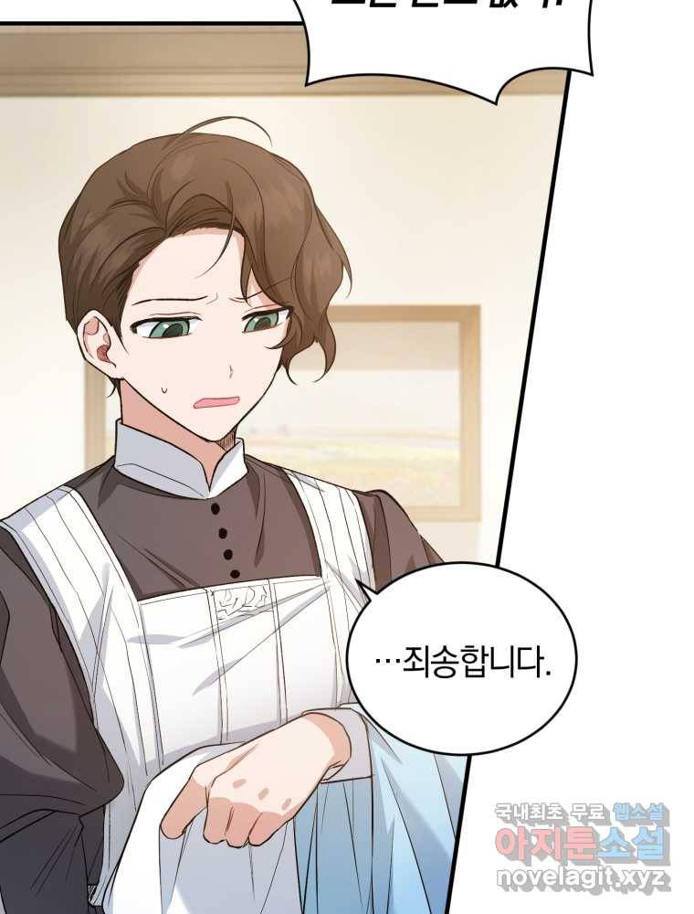 리셋팅 레이디 11화 7