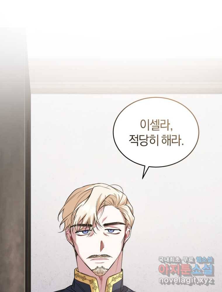 리셋팅 레이디 11화 9