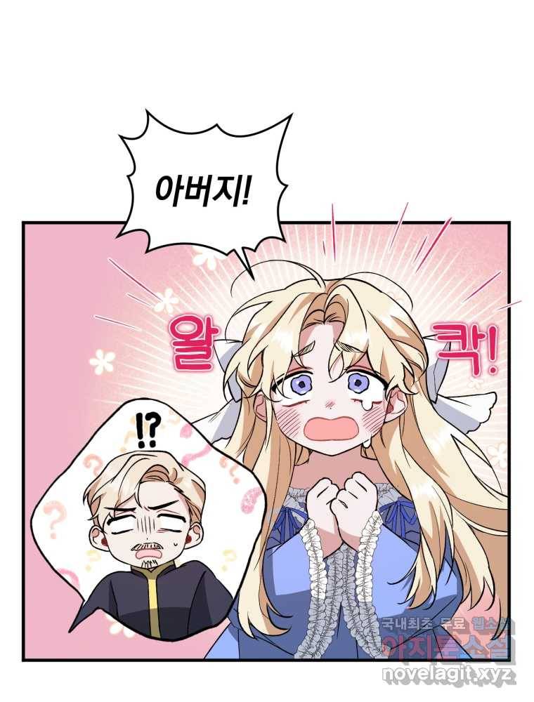리셋팅 레이디 11화 11