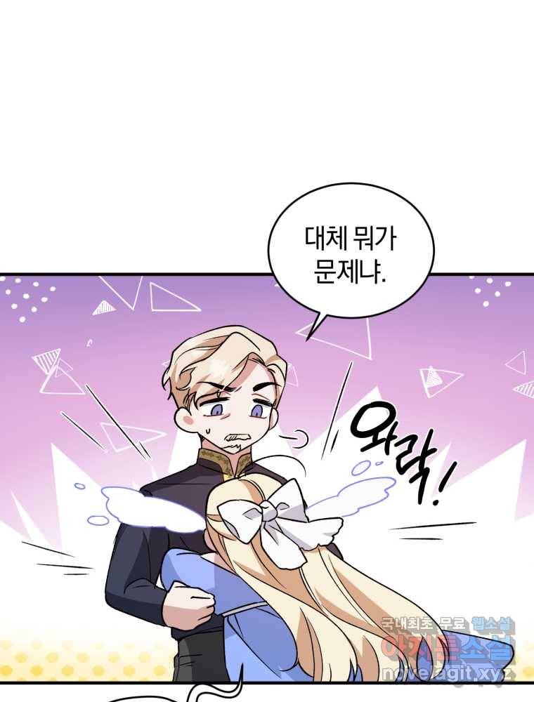 리셋팅 레이디 11화 12