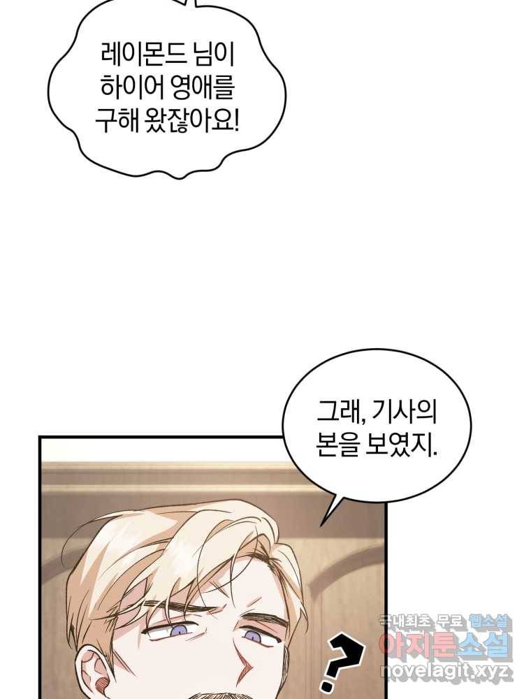 리셋팅 레이디 11화 13