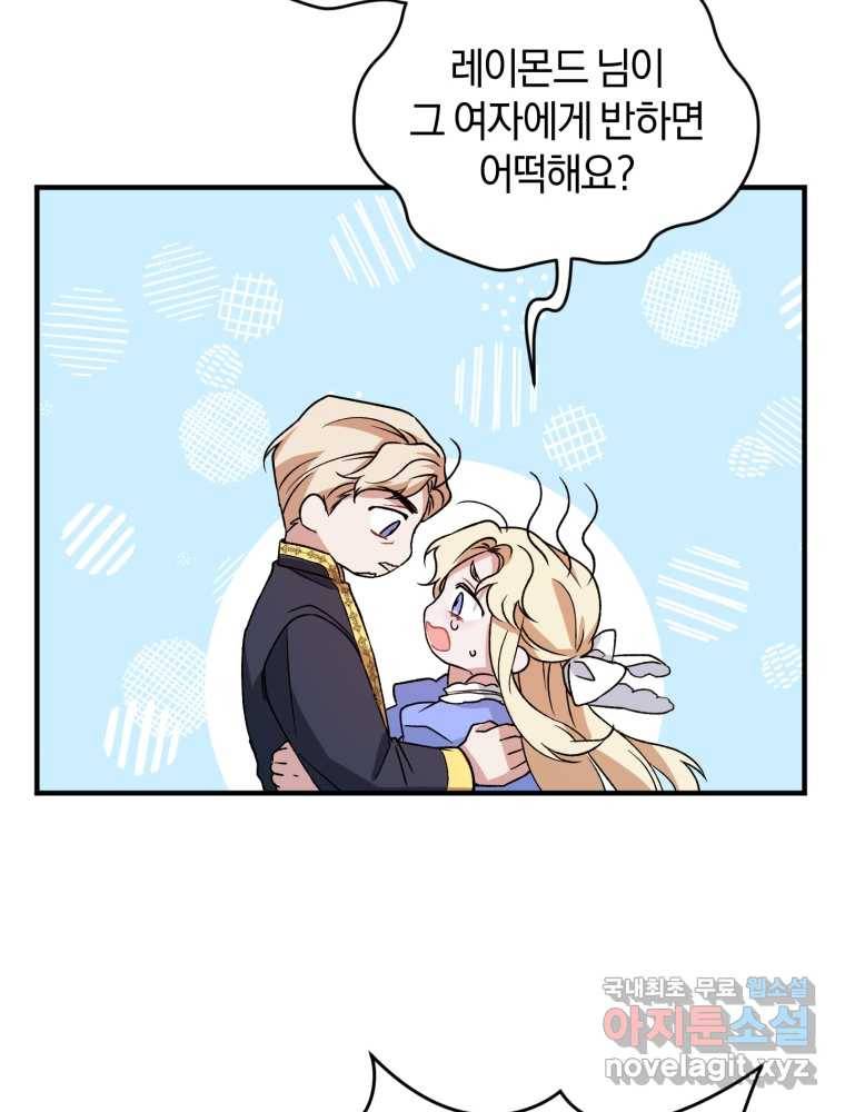 리셋팅 레이디 11화 15