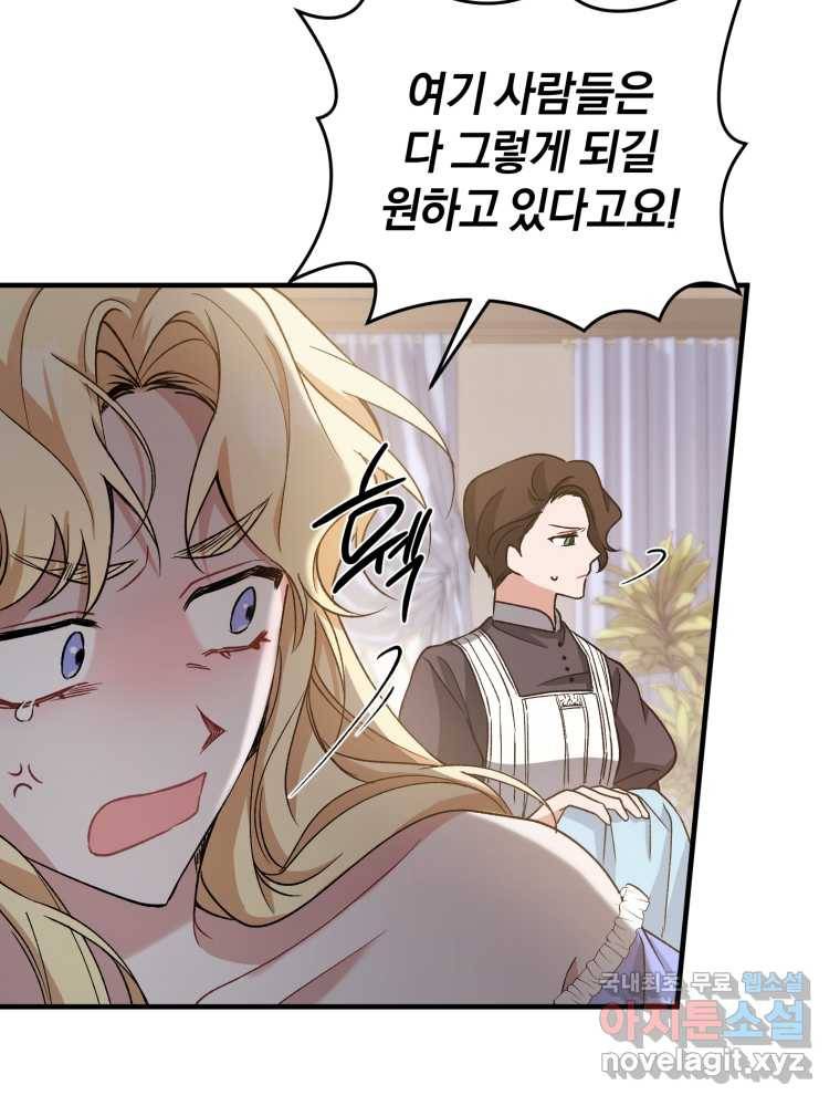 리셋팅 레이디 11화 16