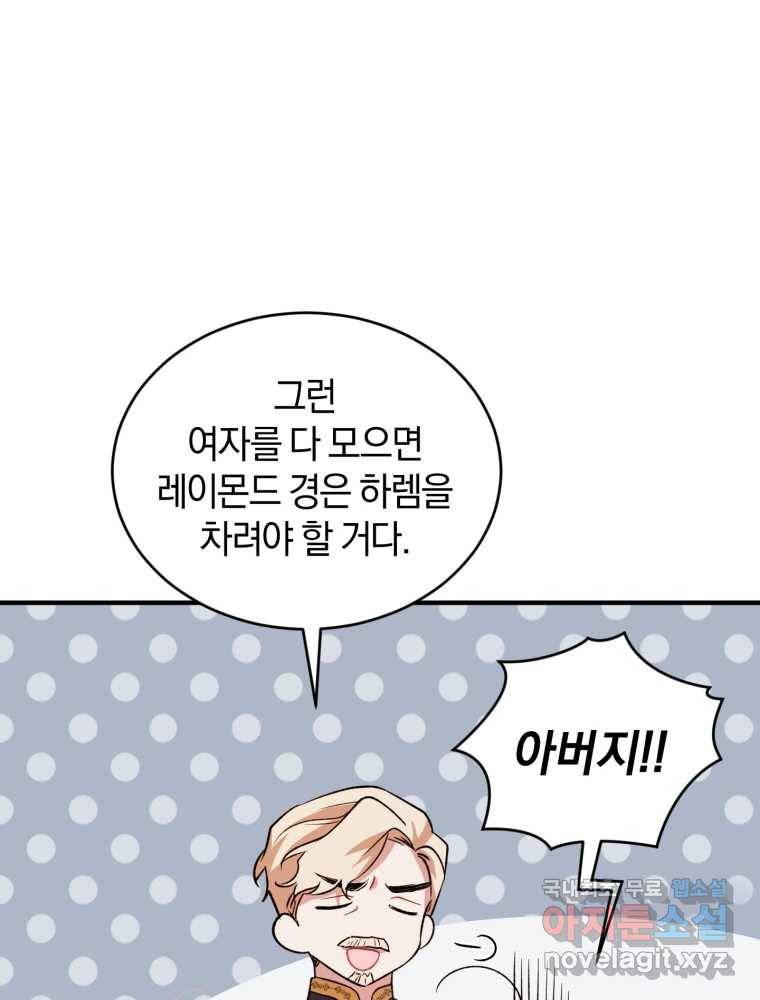 리셋팅 레이디 11화 17