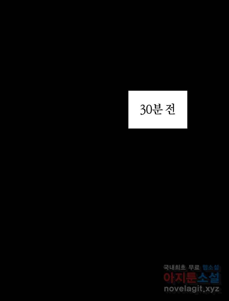 리셋팅 레이디 14화 1