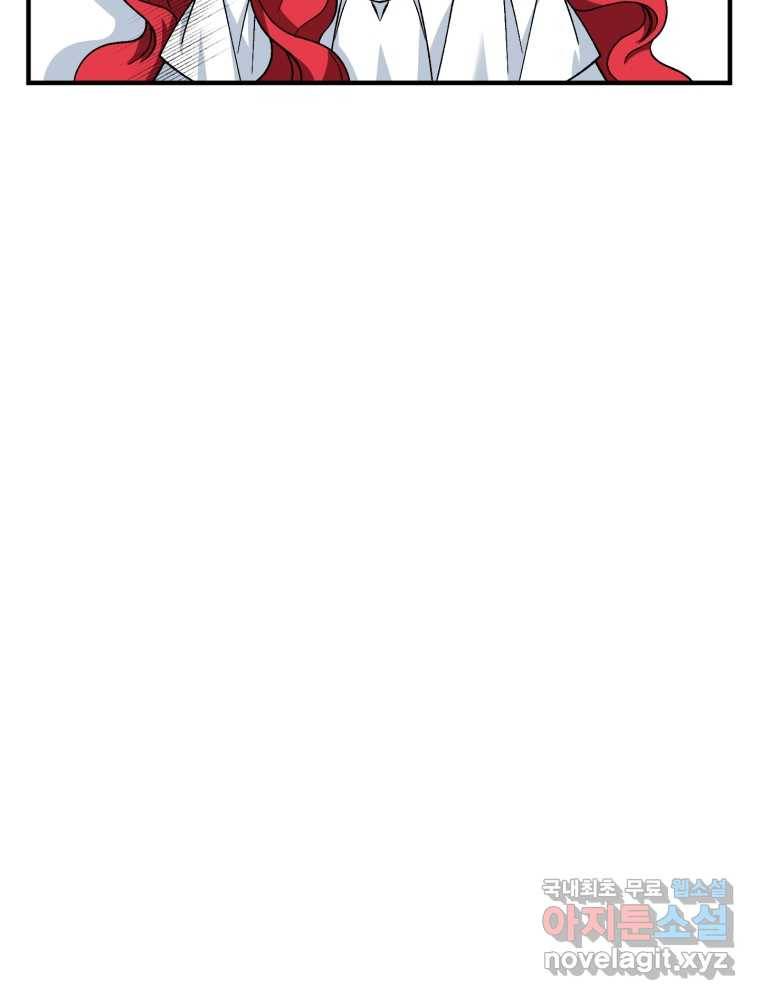 리셋팅 레이디 14화 7