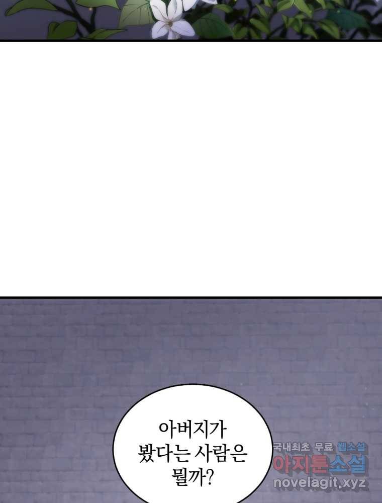 리셋팅 레이디 14화 10