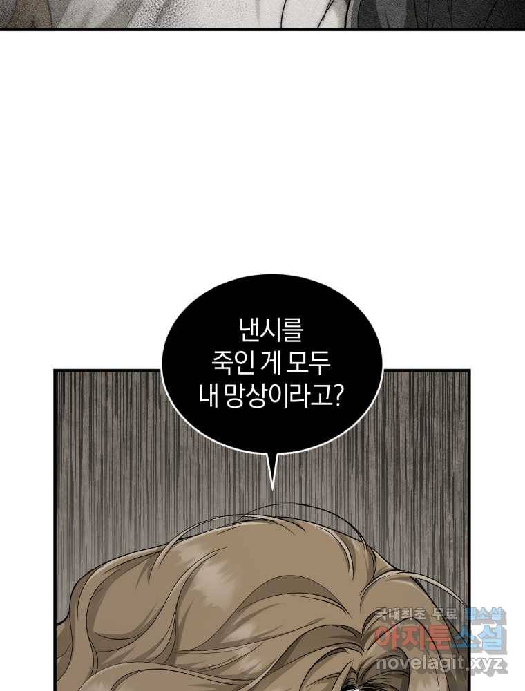 리셋팅 레이디 14화 14