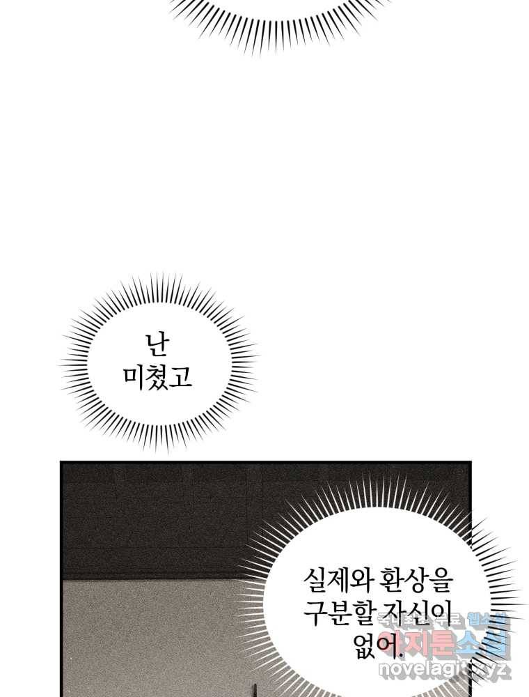 리셋팅 레이디 14화 16