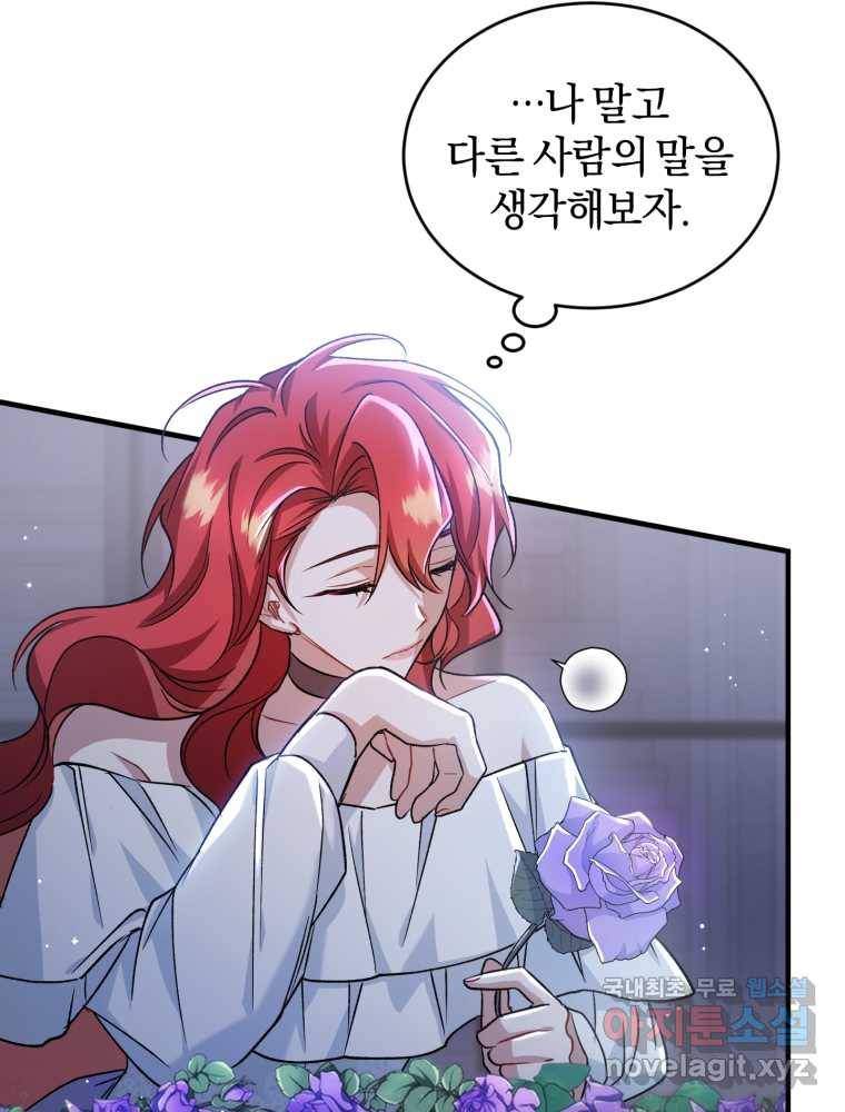 리셋팅 레이디 14화 18