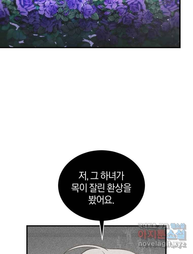 리셋팅 레이디 14화 19