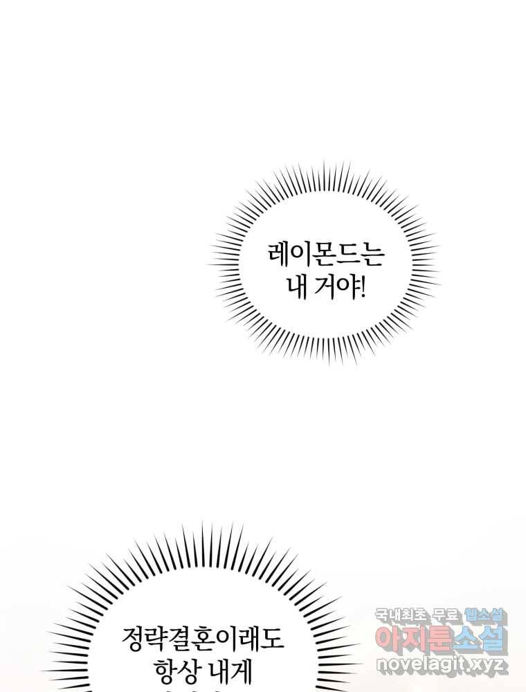 리셋팅 레이디 19화 7