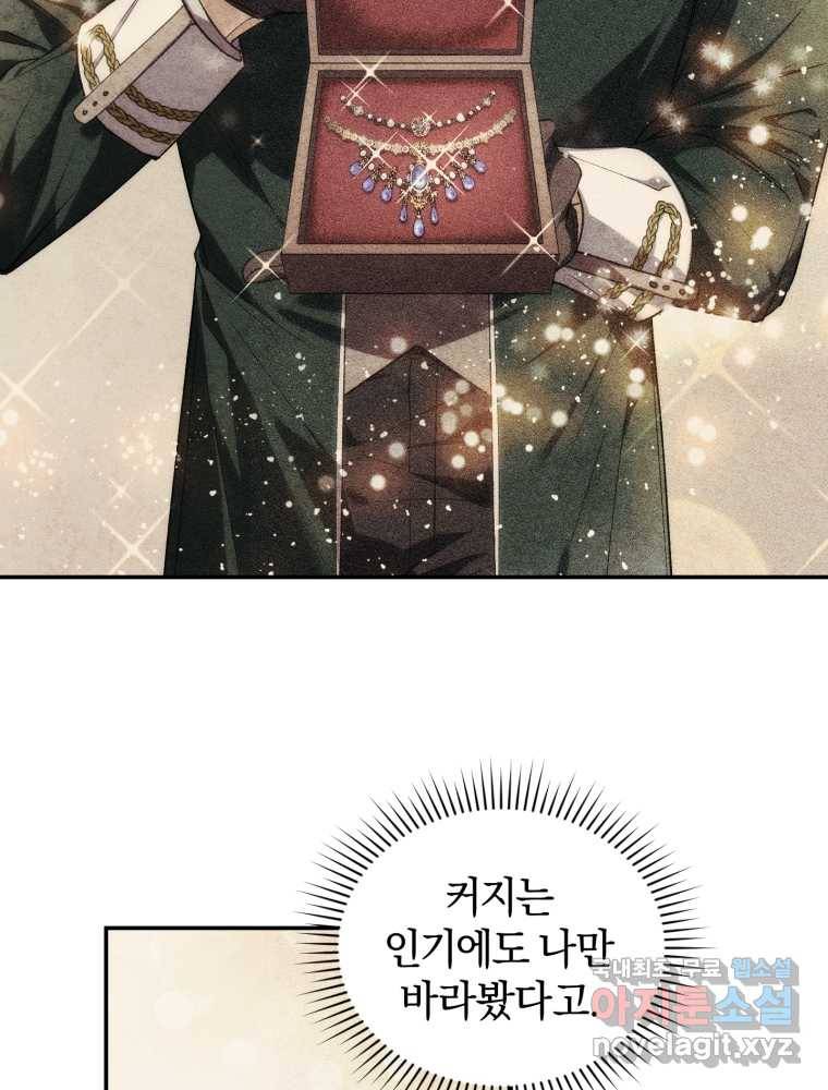 리셋팅 레이디 19화 9