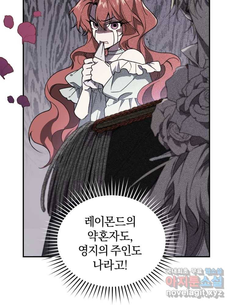 리셋팅 레이디 19화 14
