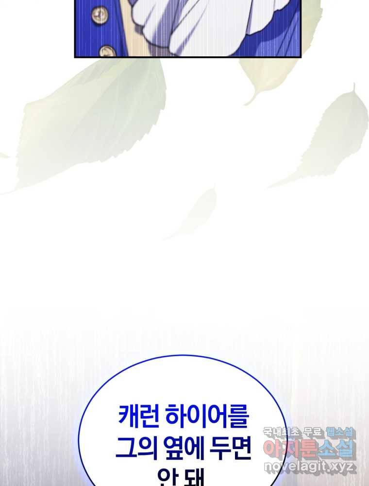 리셋팅 레이디 19화 28