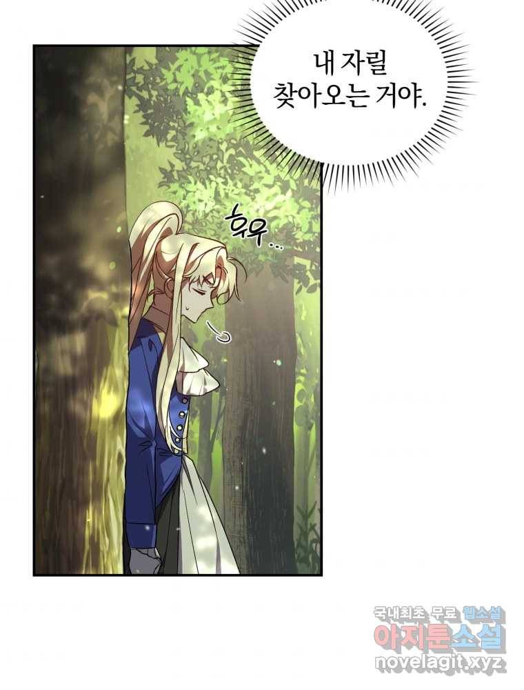 리셋팅 레이디 19화 33
