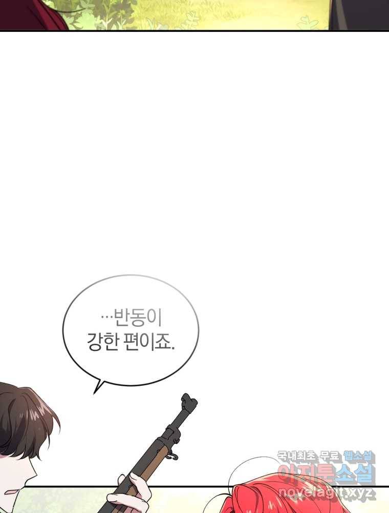 리셋팅 레이디 19화 35