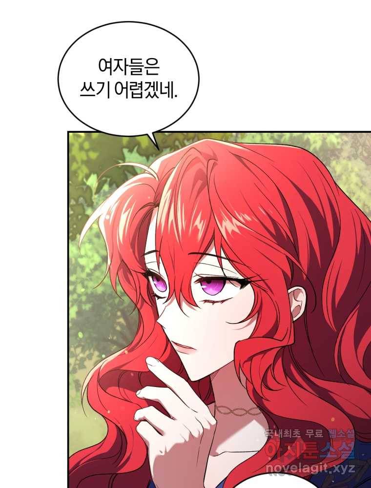 리셋팅 레이디 19화 37