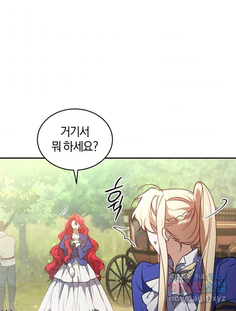 리셋팅 레이디 19화 43