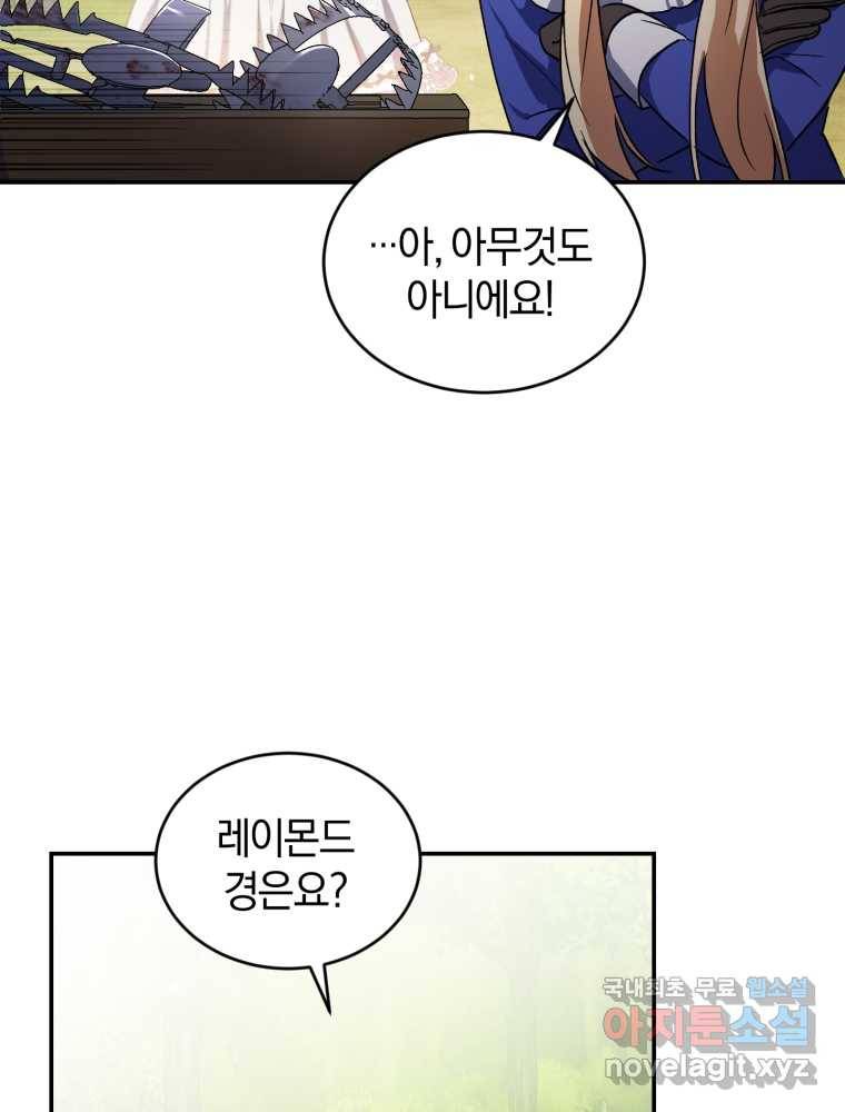 리셋팅 레이디 19화 44