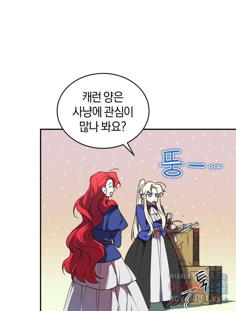 리셋팅 레이디 19화 49