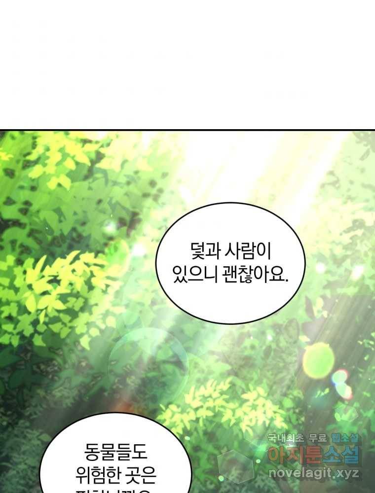 리셋팅 레이디 19화 53