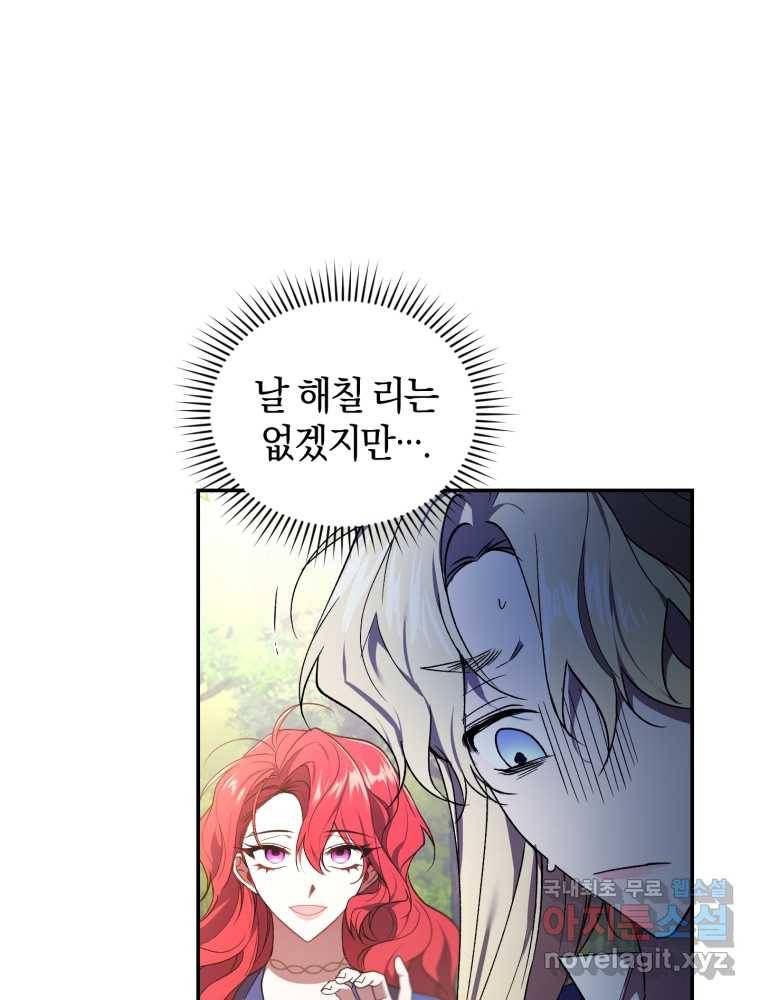 리셋팅 레이디 19화 58